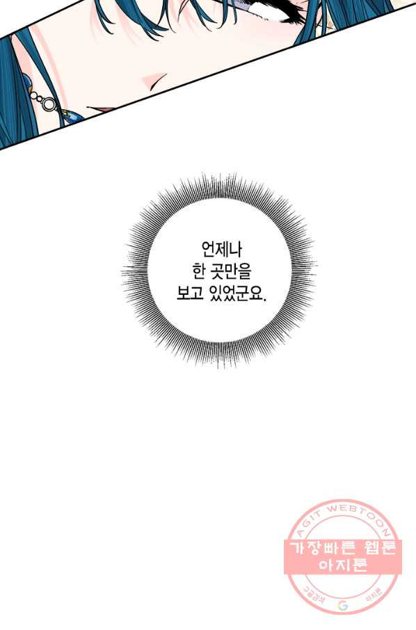 연록흔 137화 해루 - 웹툰 이미지 60