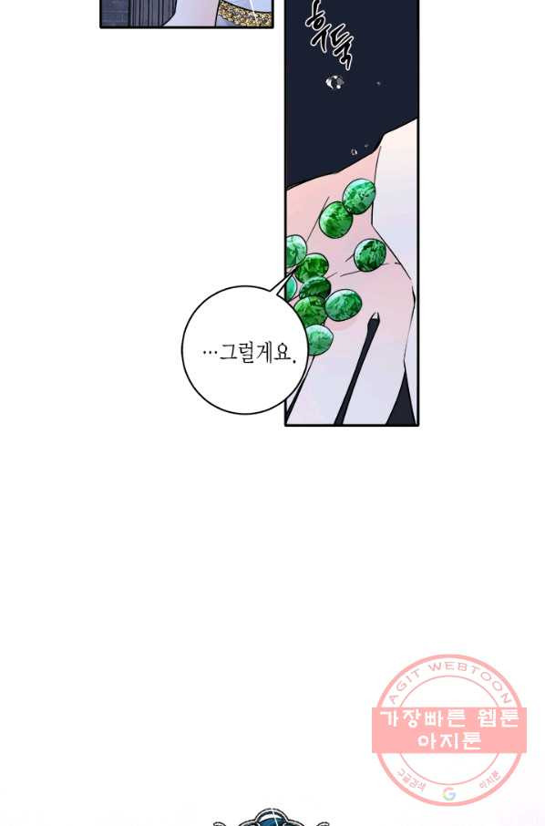 연록흔 137화 해루 - 웹툰 이미지 62