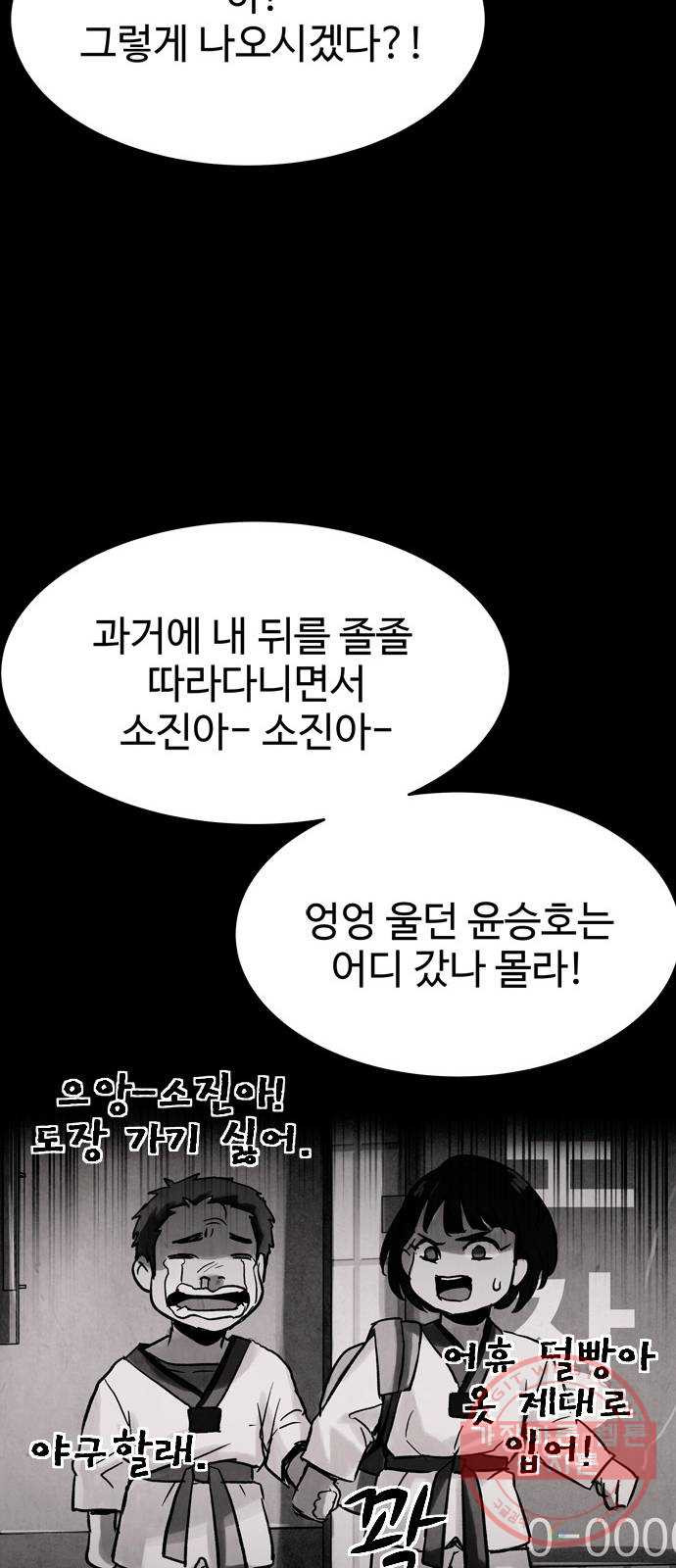 스포 32화 제물 (8) - 웹툰 이미지 41