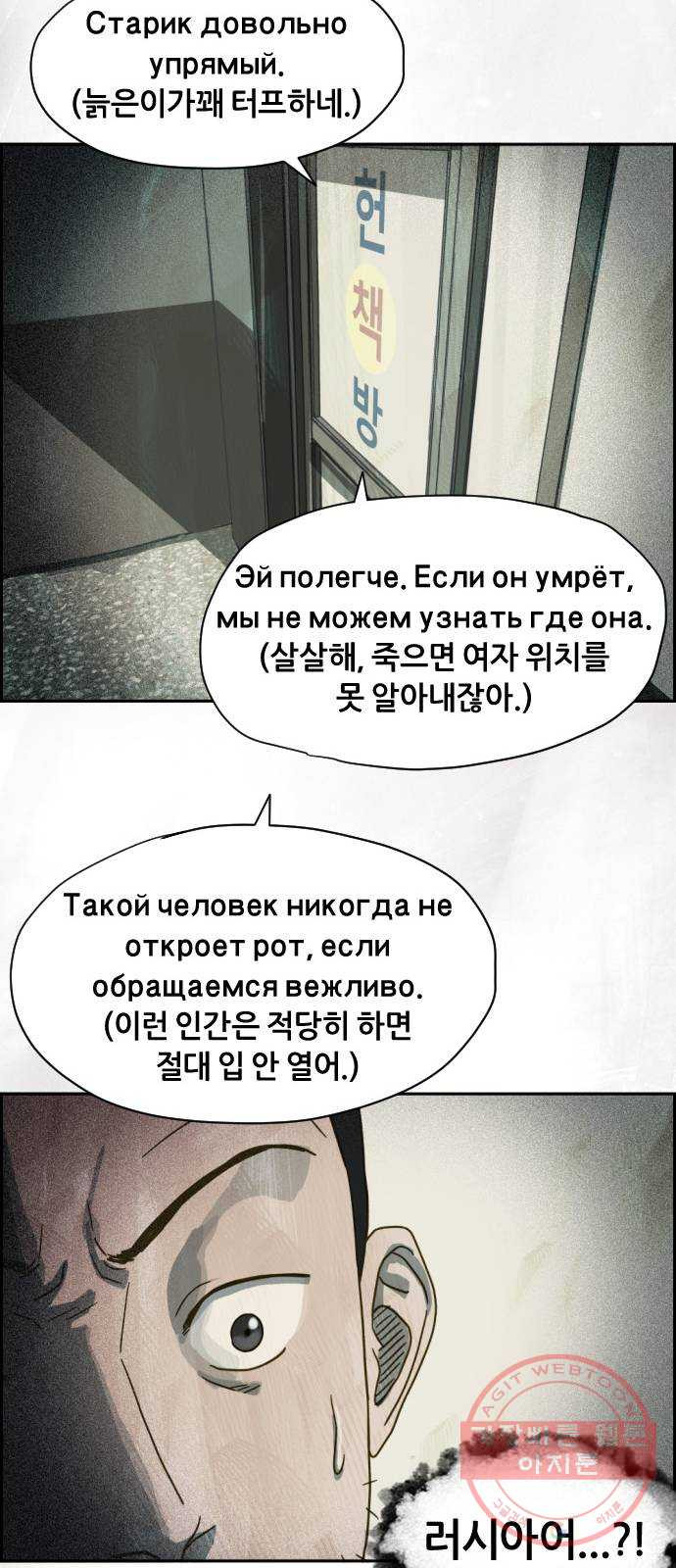 재앙의 날 15화: 기다림 - 웹툰 이미지 44