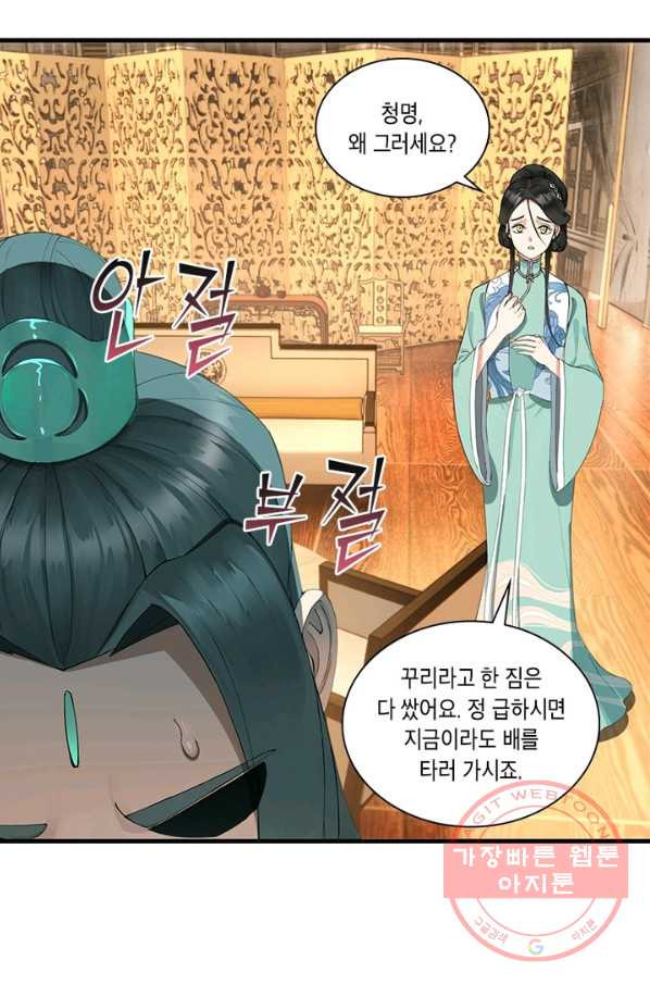 수련만 삼천년 230화 - 웹툰 이미지 32