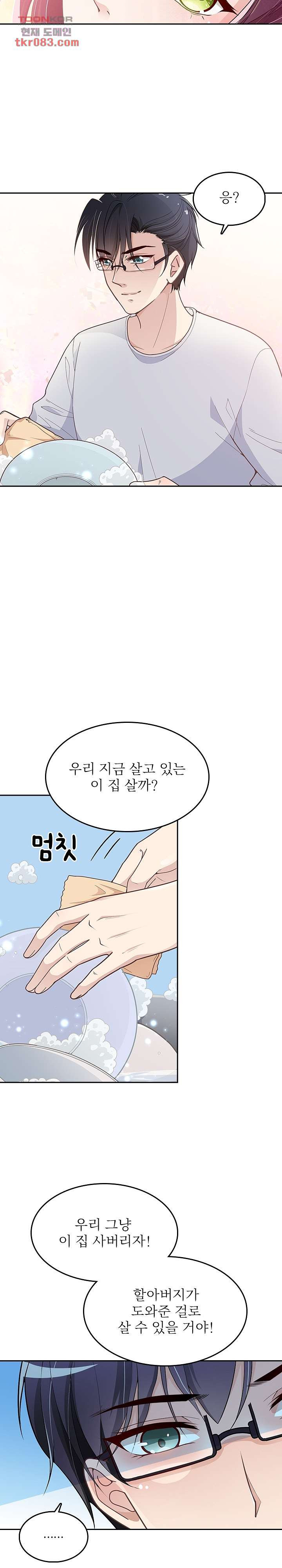 두얼굴의 대표님 11화 - 웹툰 이미지 7