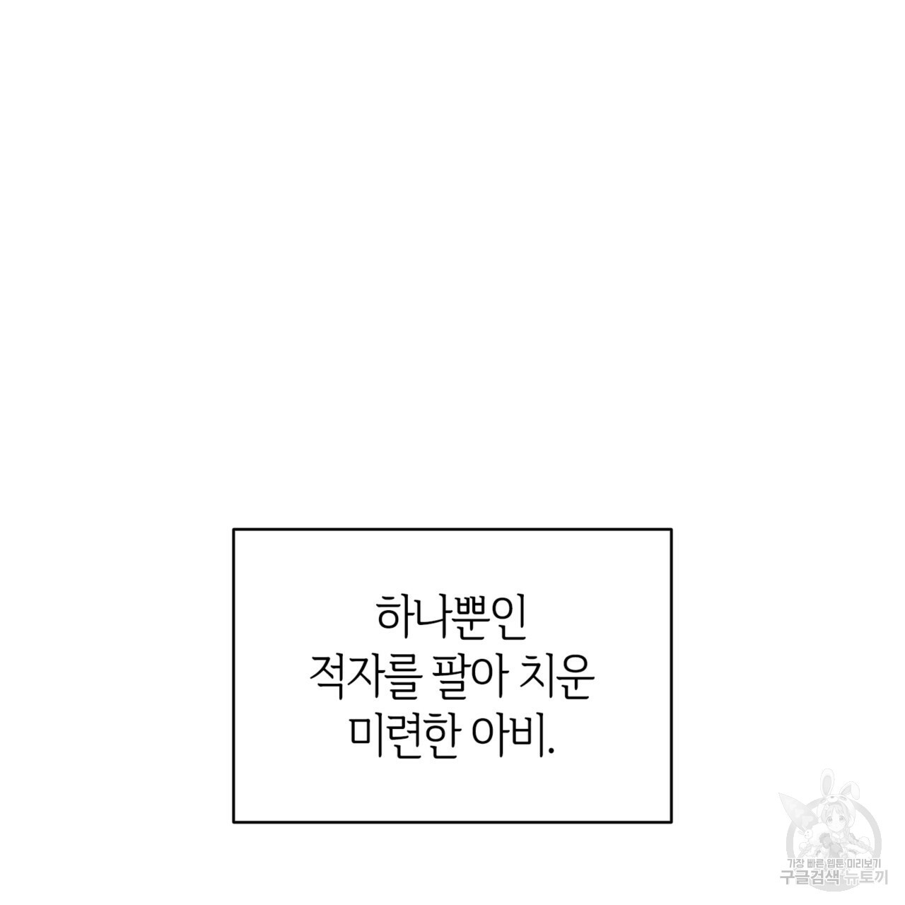 마귀 리디북스 81화 - 웹툰 이미지 97