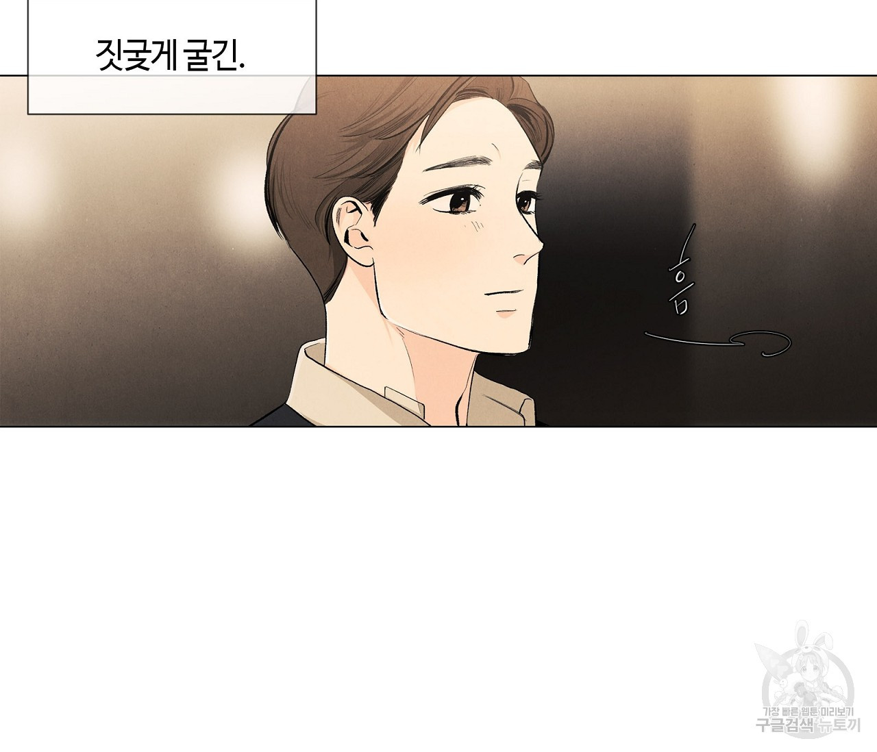 어쩌면 봄愛 물들다 56화 - 웹툰 이미지 4