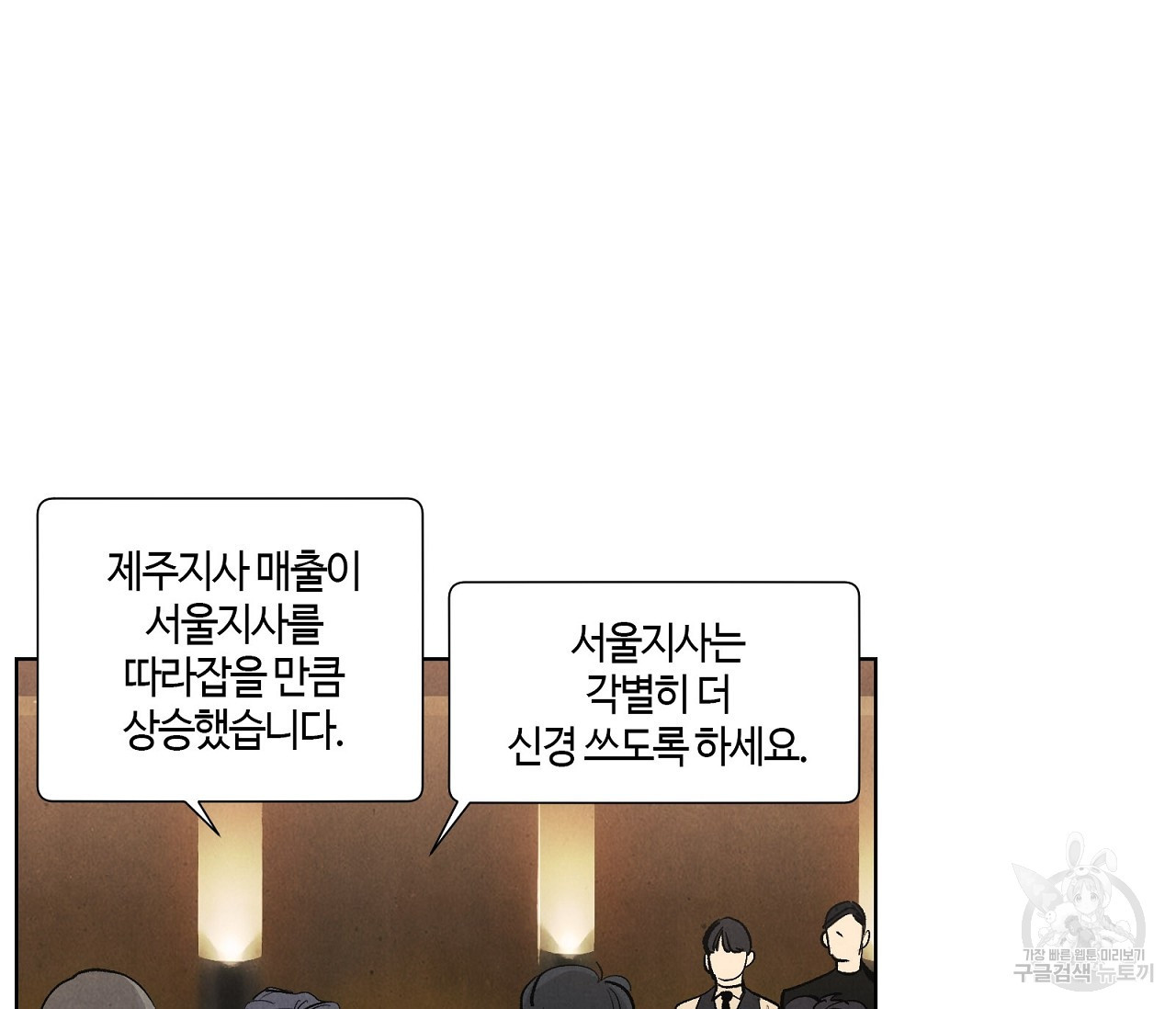 어쩌면 봄愛 물들다 56화 - 웹툰 이미지 5