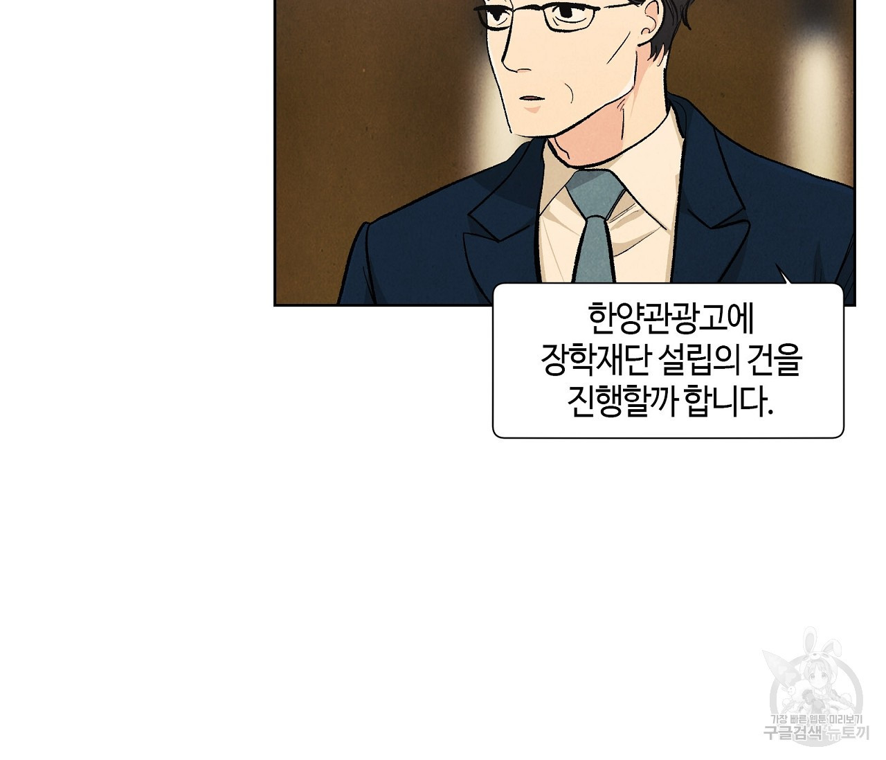 어쩌면 봄愛 물들다 56화 - 웹툰 이미지 7