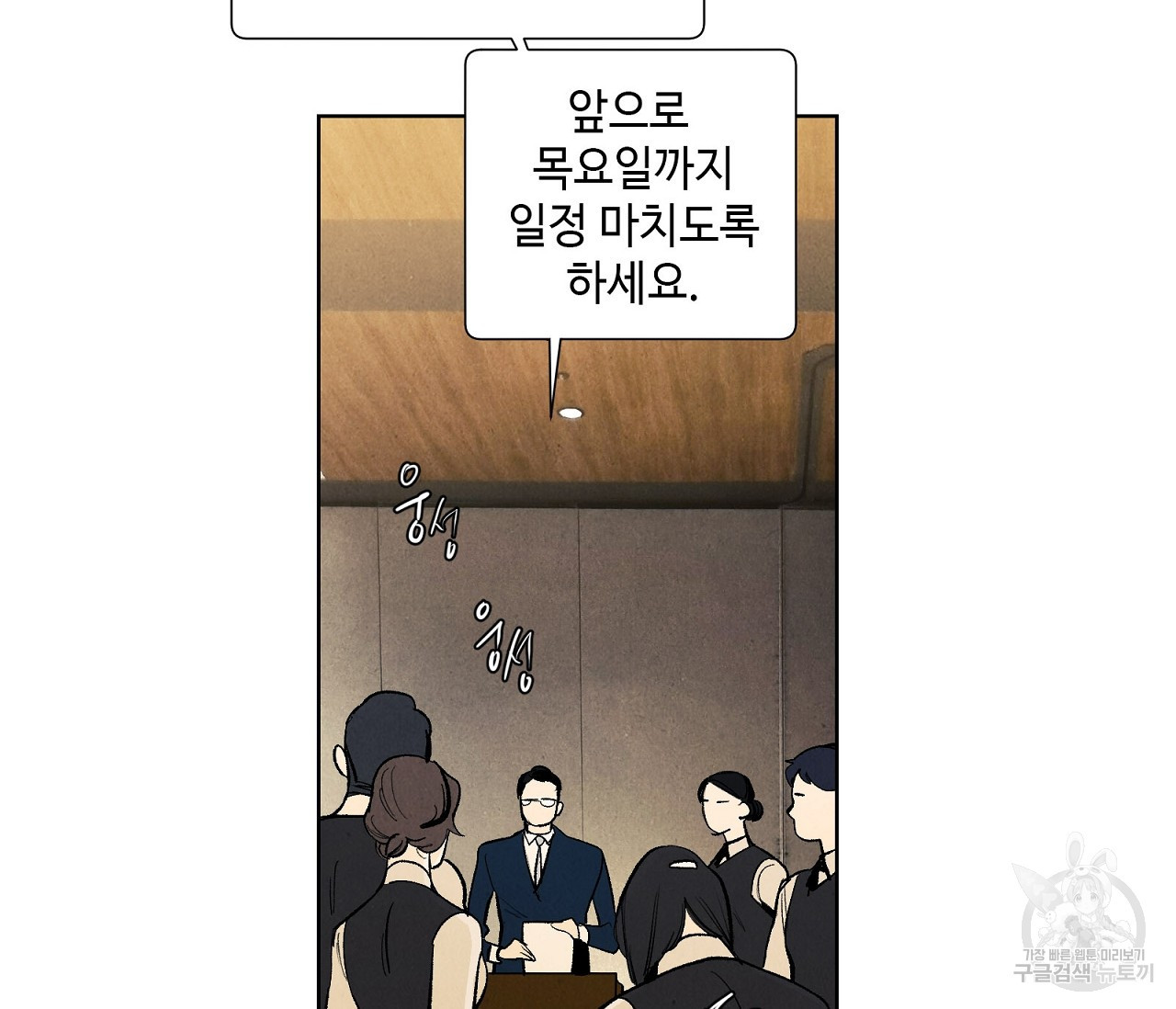 어쩌면 봄愛 물들다 56화 - 웹툰 이미지 14