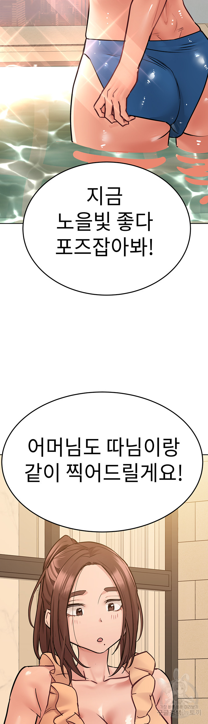 엄마한텐 비밀이야 36화 - 웹툰 이미지 10