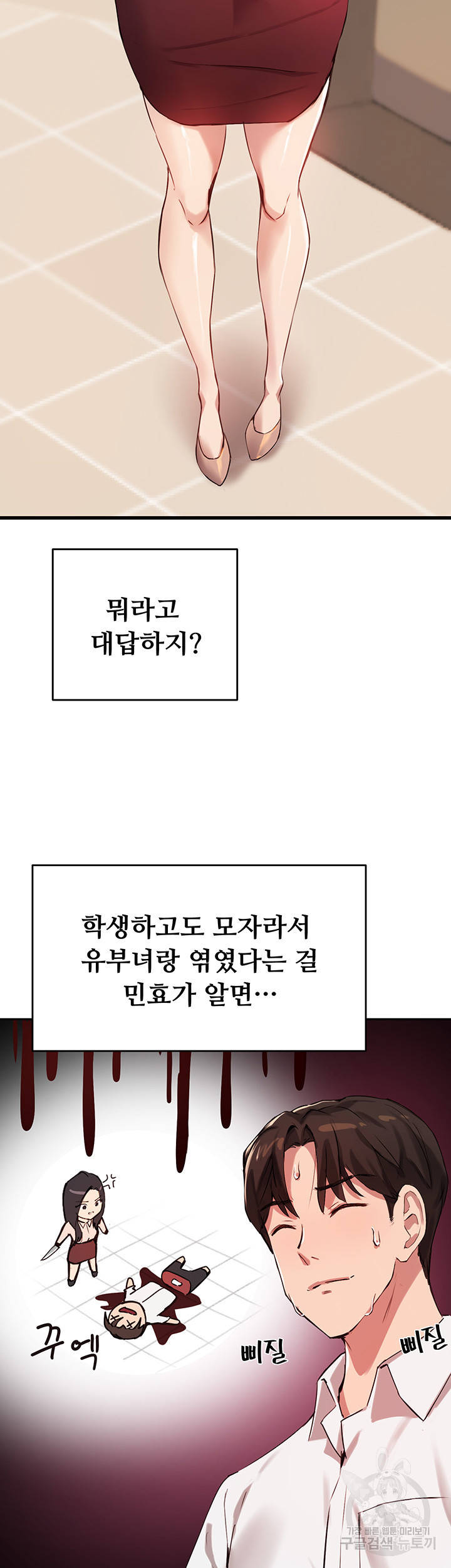 스무살(투믹스) 22화 - 웹툰 이미지 7