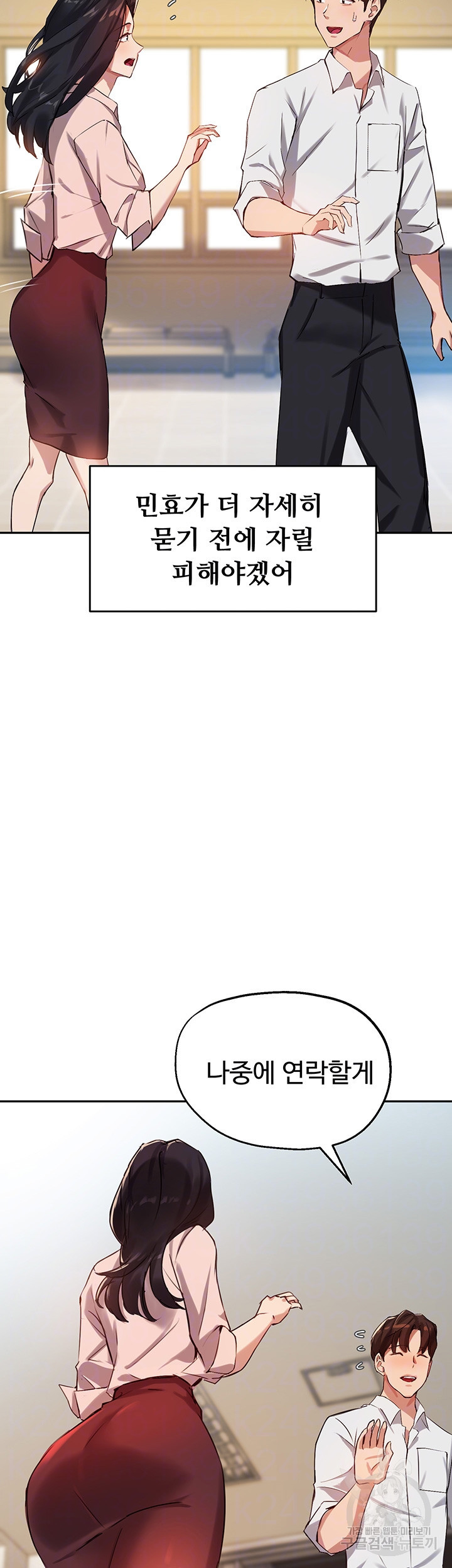 스무살(투믹스) 22화 - 웹툰 이미지 12