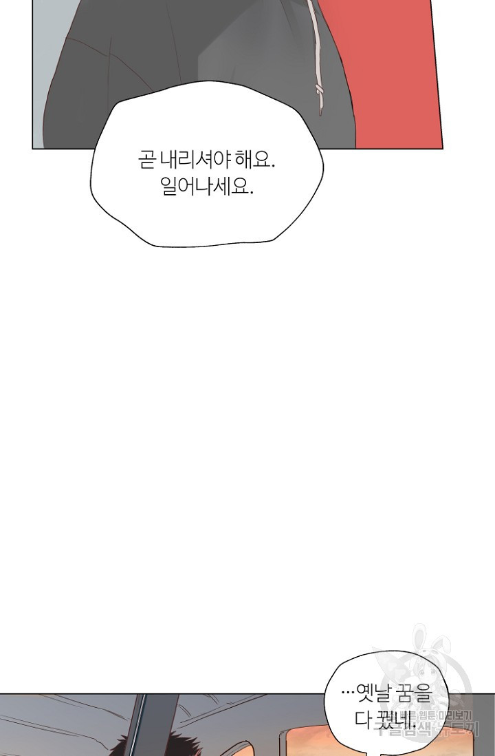 정인의 열쇠 1화 - 웹툰 이미지 20