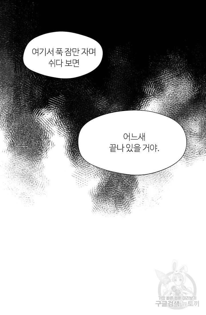 정인의 열쇠 1화 - 웹툰 이미지 62