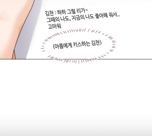 물어보는 사이 39화 - 웹툰 이미지 2