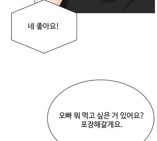 물어보는 사이 39화 - 웹툰 이미지 11