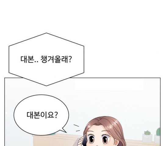 물어보는 사이 39화 - 웹툰 이미지 14