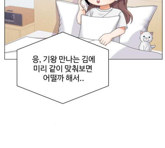 물어보는 사이 39화 - 웹툰 이미지 15