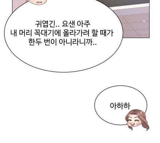 물어보는 사이 39화 - 웹툰 이미지 133