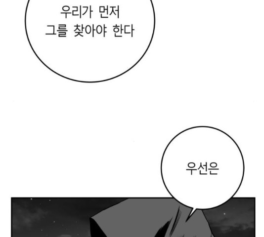 앵무살수 시즌2 41화 - 웹툰 이미지 23