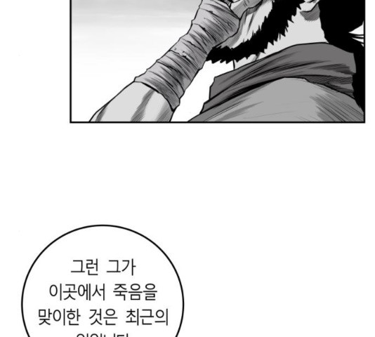 앵무살수 시즌2 41화 - 웹툰 이미지 35