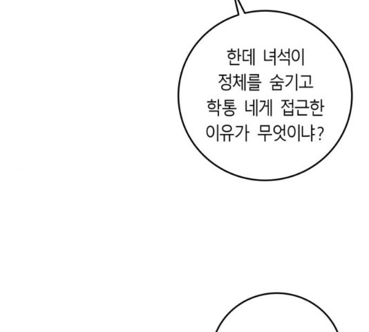 앵무살수 시즌2 41화 - 웹툰 이미지 43