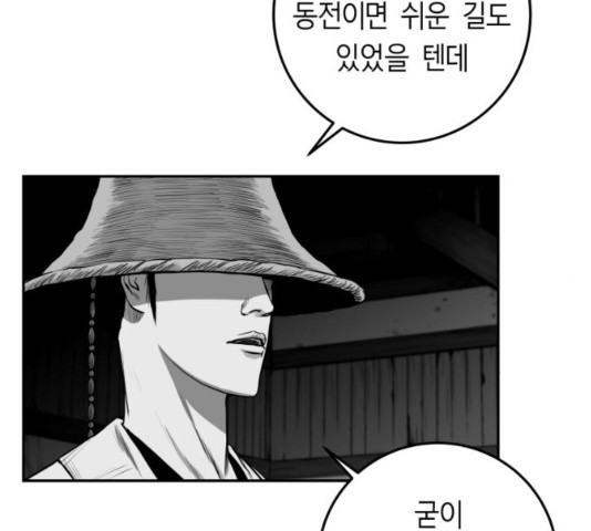 앵무살수 시즌2 41화 - 웹툰 이미지 140