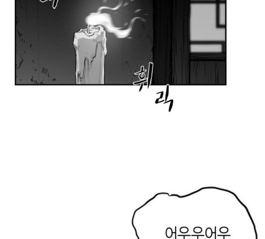 앵무살수 시즌2 41화 - 웹툰 이미지 165