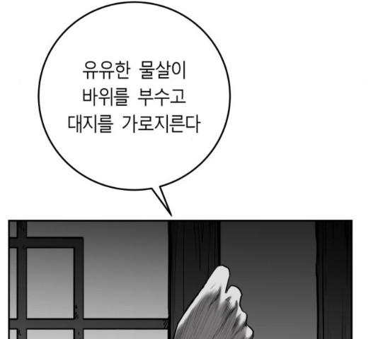 앵무살수 시즌2 41화 - 웹툰 이미지 187