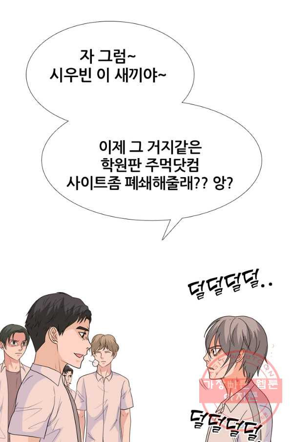 고교전설 218화 후폭풍 - 웹툰 이미지 1