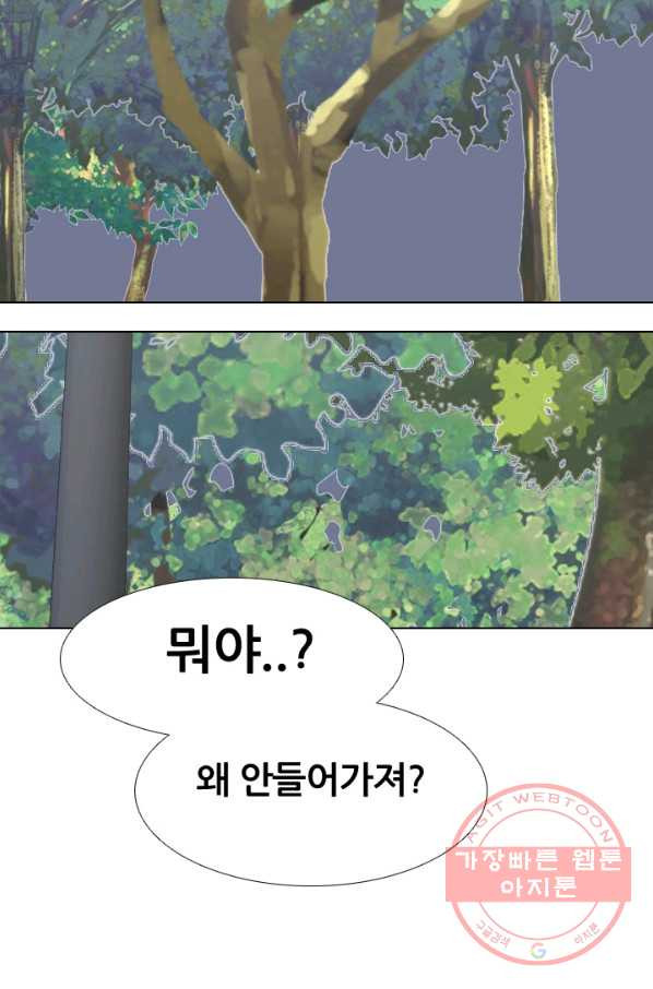 고교전설 218화 후폭풍 - 웹툰 이미지 7