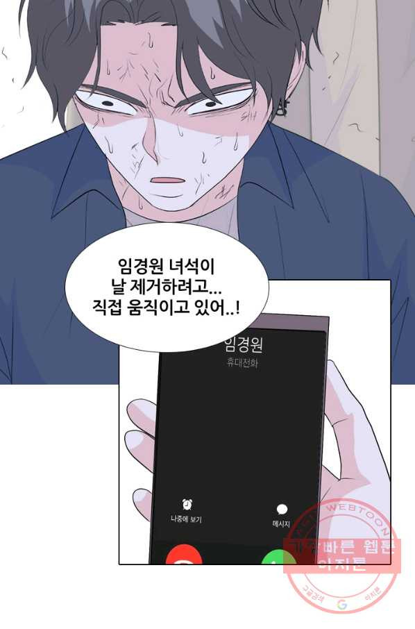 고교전설 218화 후폭풍 - 웹툰 이미지 31