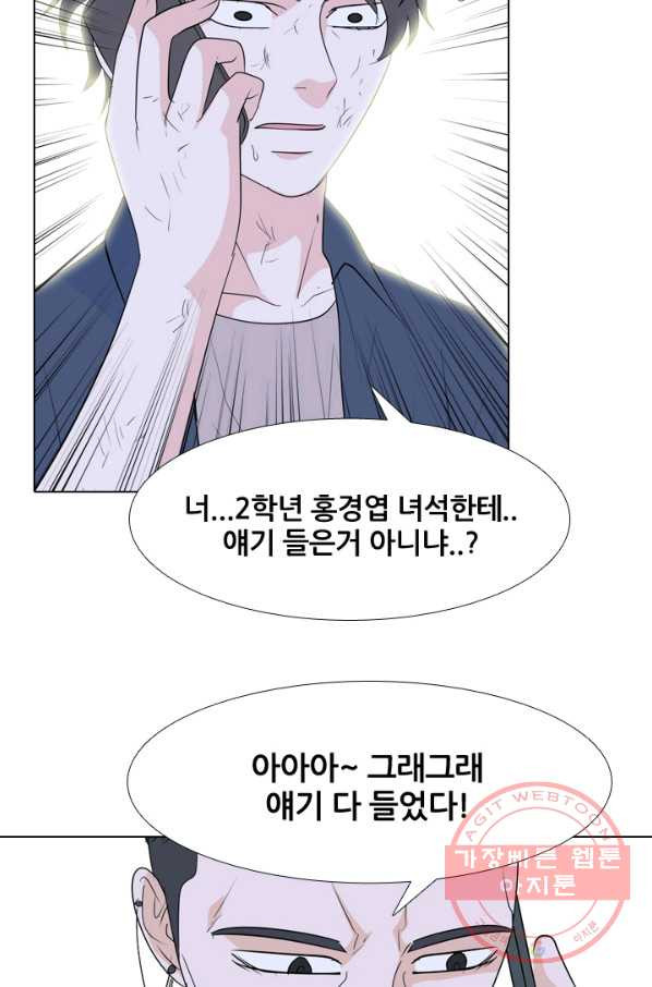 고교전설 218화 후폭풍 - 웹툰 이미지 41