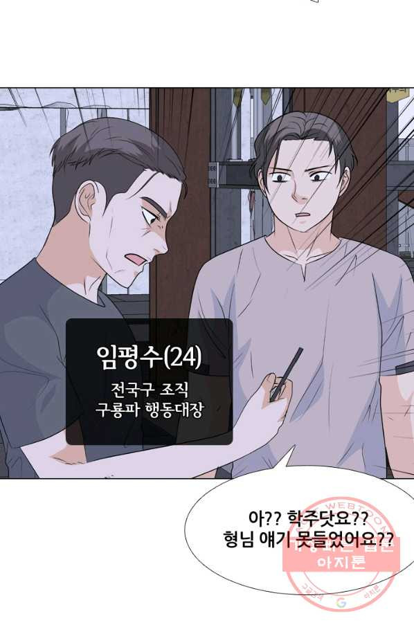 고교전설 218화 후폭풍 - 웹툰 이미지 75