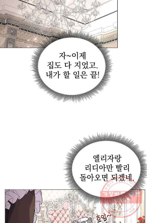 아기 건물주는 이만 은퇴합니다 29화 - 웹툰 이미지 65