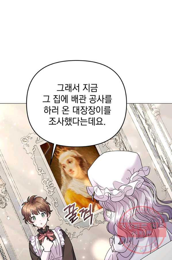 아기 건물주는 이만 은퇴합니다 29화 - 웹툰 이미지 71