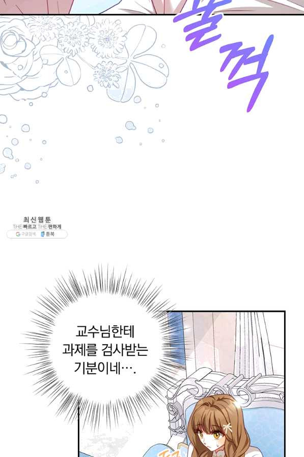 남주의 연적이 되어 버렸다 27화 - 웹툰 이미지 41