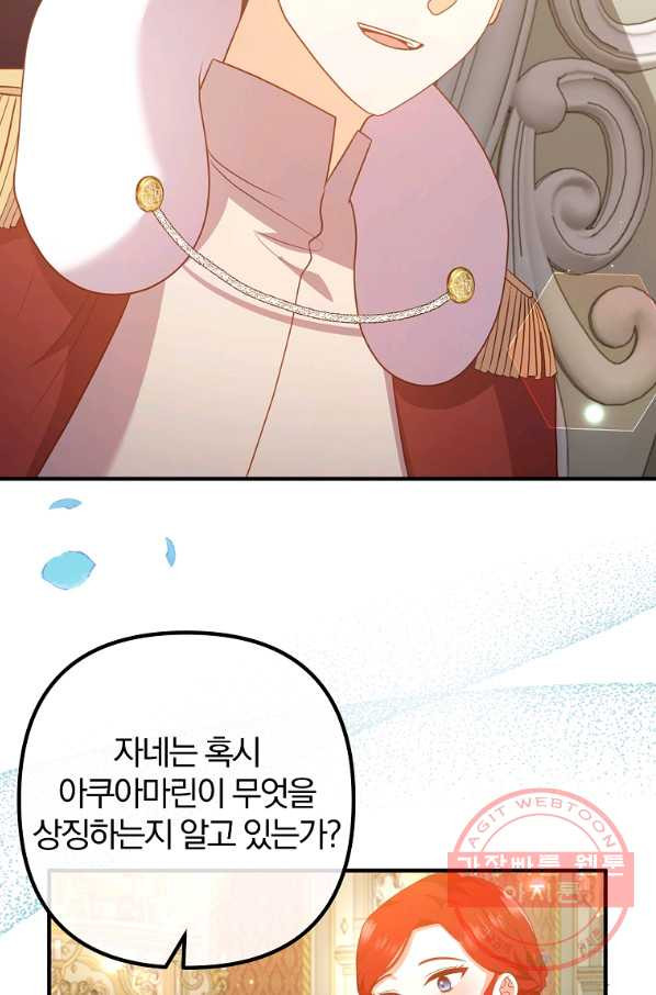 이혼해주세요,남편님! 49화 - 웹툰 이미지 2