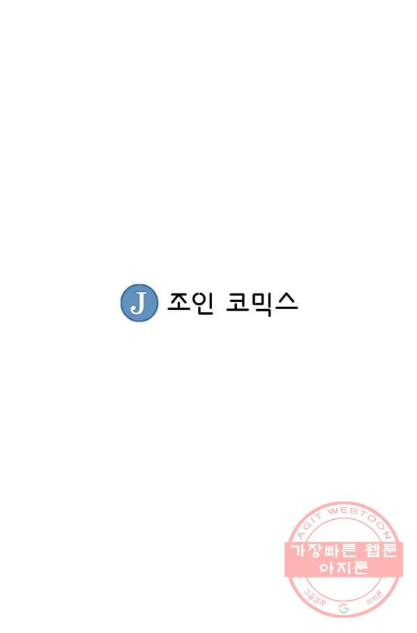 광룡기 100화 - 웹툰 이미지 86