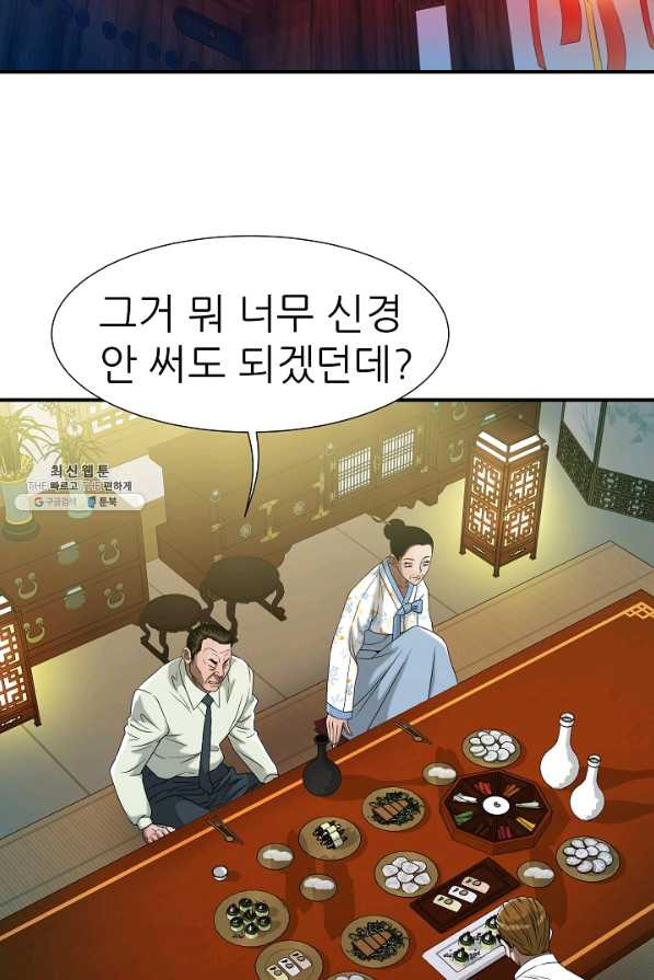 불사 24화 - 웹툰 이미지 4