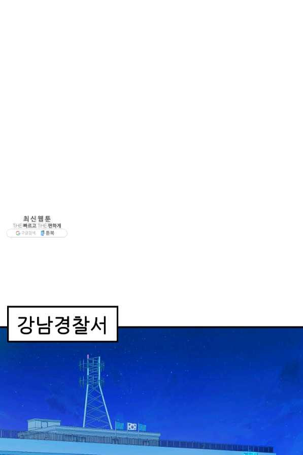 불사 24화 - 웹툰 이미지 20