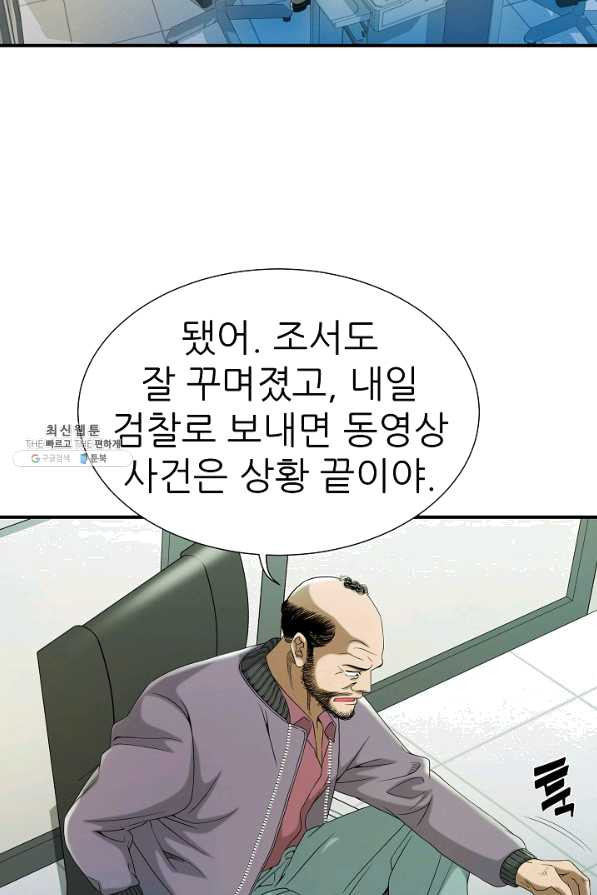 불사 24화 - 웹툰 이미지 23