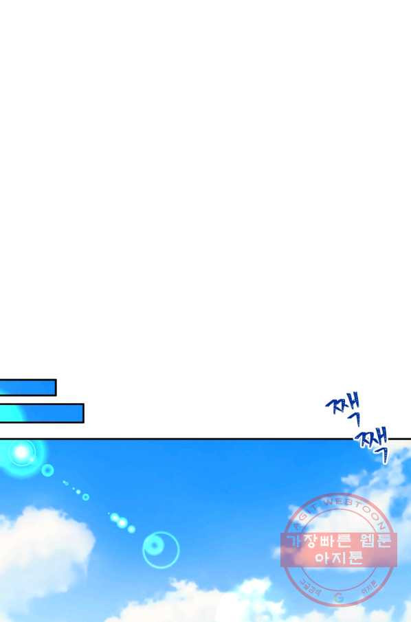 아이고, 폐하! 48화 - 웹툰 이미지 21