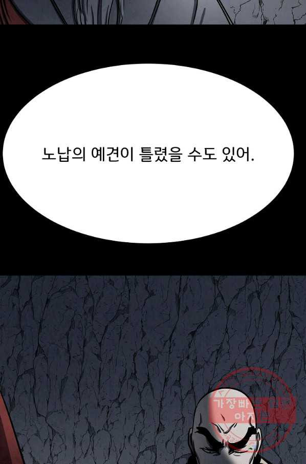 투문 시즌2 23화 - 웹툰 이미지 8