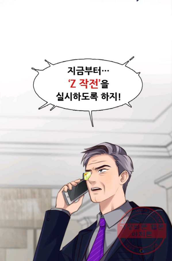 페이크뷰티 시즌2 94화 - 웹툰 이미지 3