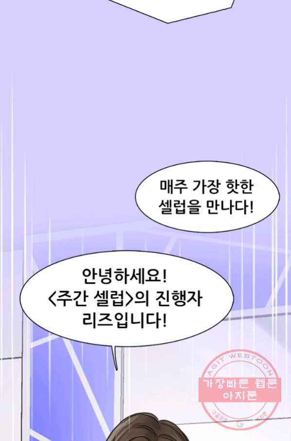 페이크뷰티 시즌2 94화 - 웹툰 이미지 41