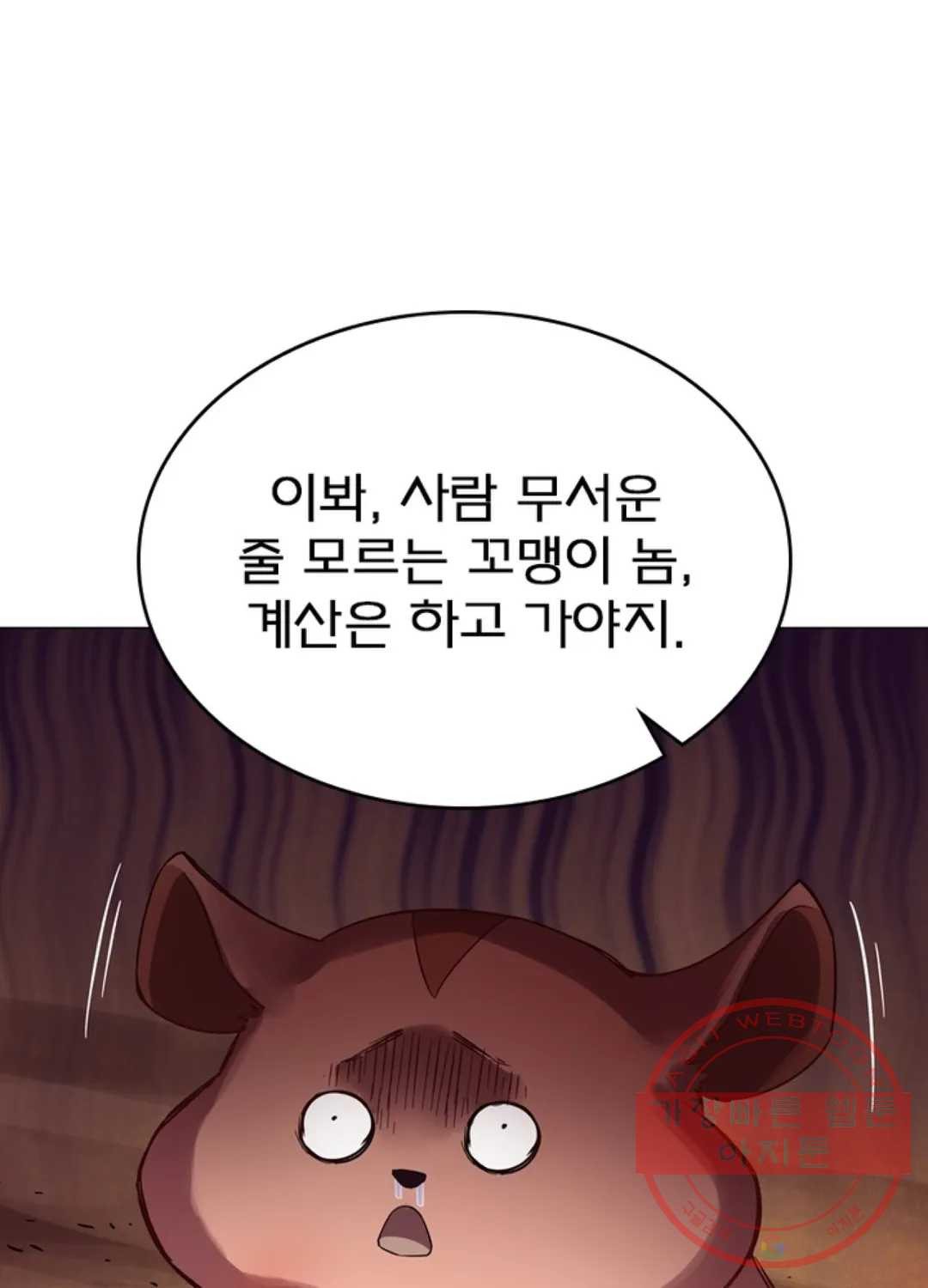 블러디발렌타인:인류종말 409화 - 웹툰 이미지 3