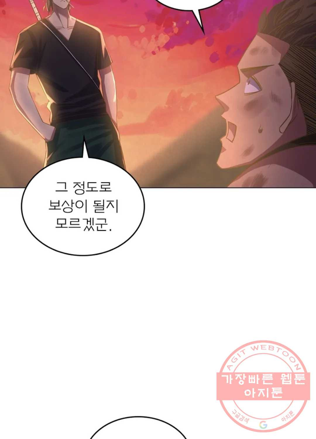 블러디발렌타인:인류종말 409화 - 웹툰 이미지 14