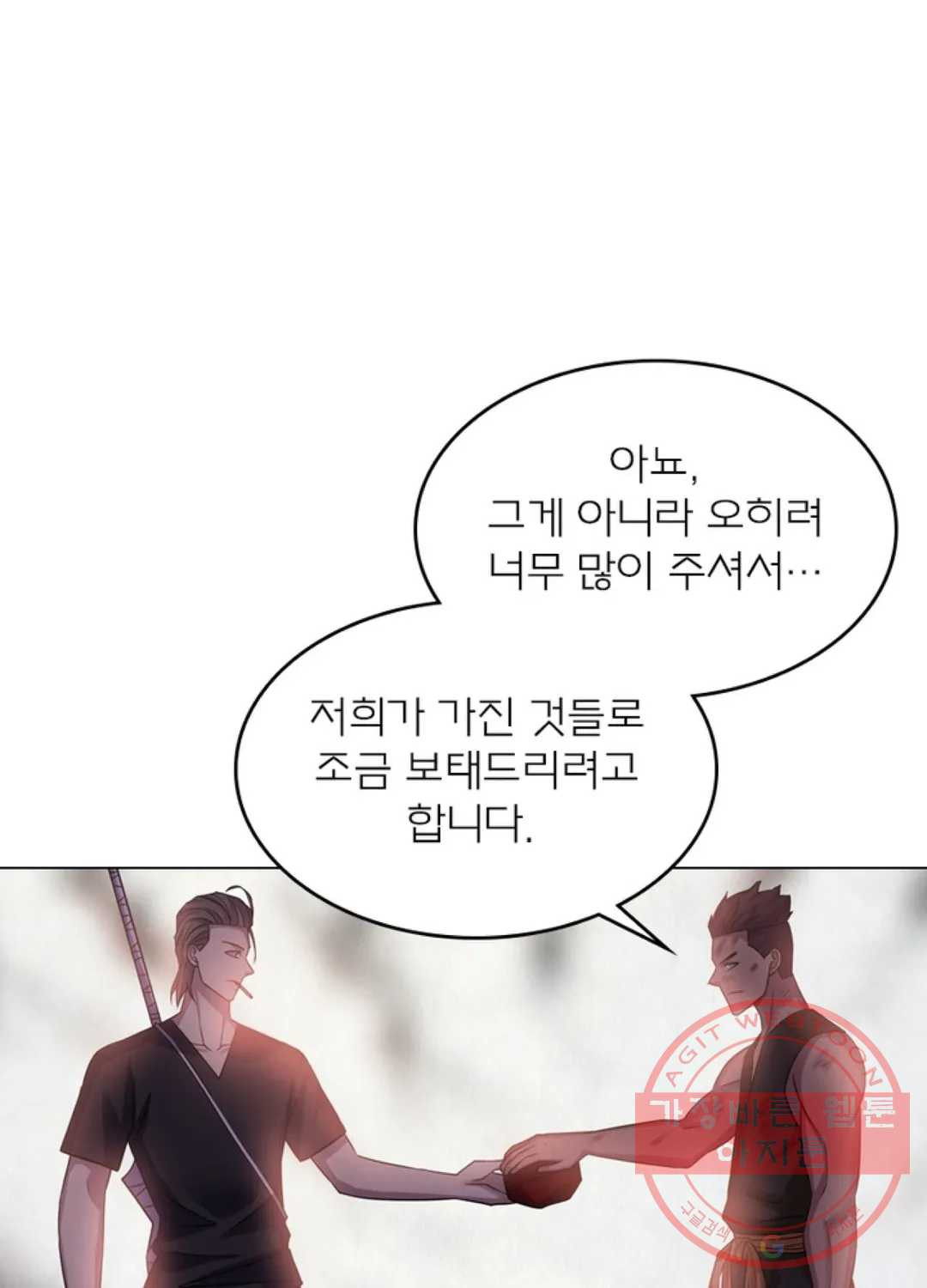 블러디발렌타인:인류종말 409화 - 웹툰 이미지 18