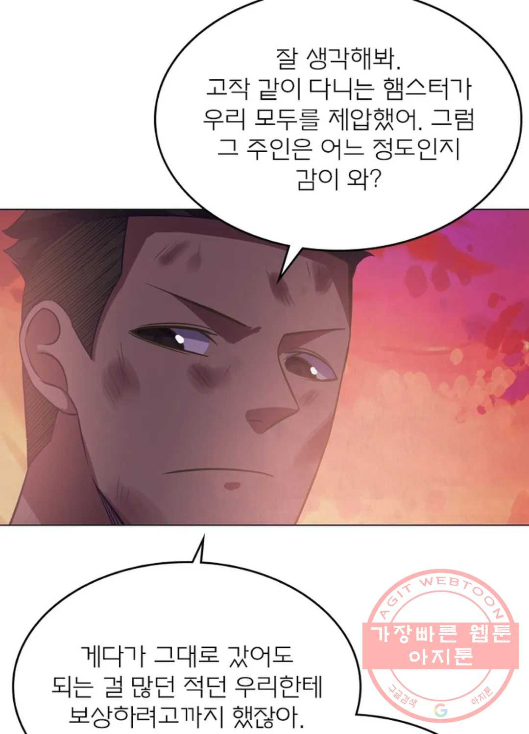 블러디발렌타인:인류종말 409화 - 웹툰 이미지 23