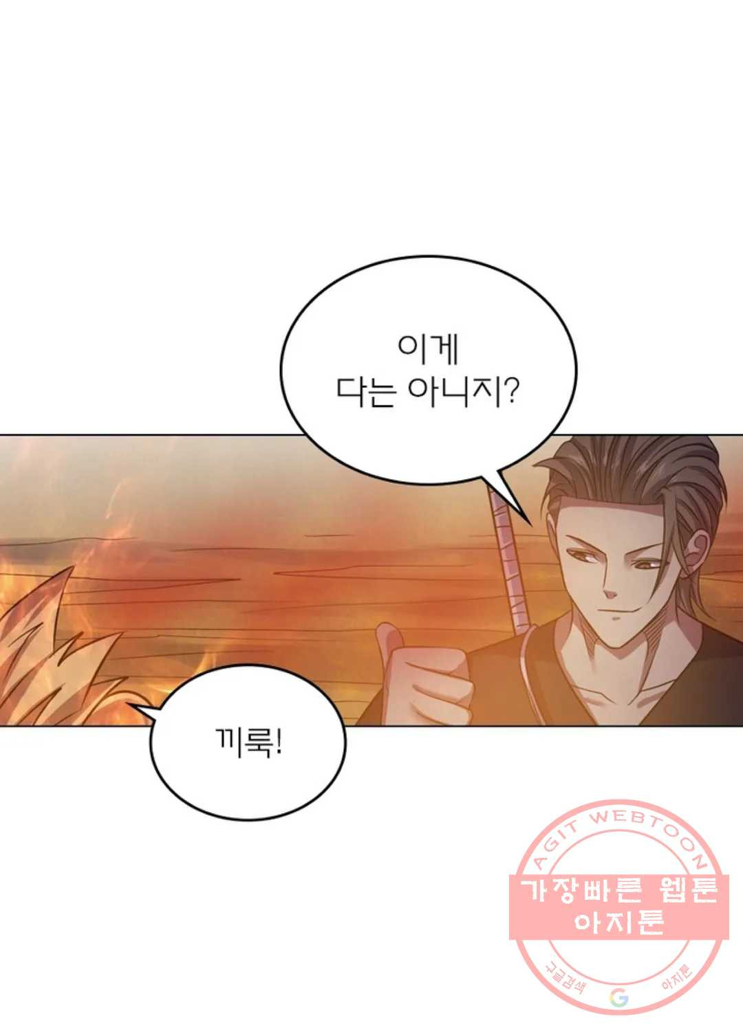 블러디발렌타인:인류종말 409화 - 웹툰 이미지 33