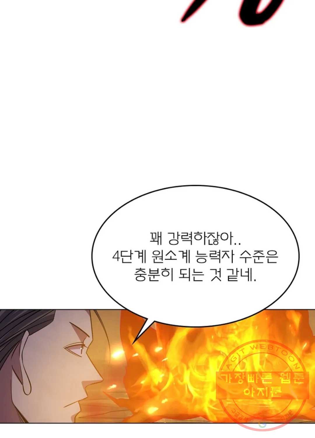 블러디발렌타인:인류종말 409화 - 웹툰 이미지 39